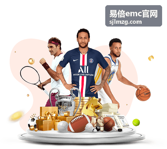 易倍emc官网赛事资讯：转会窗口开启